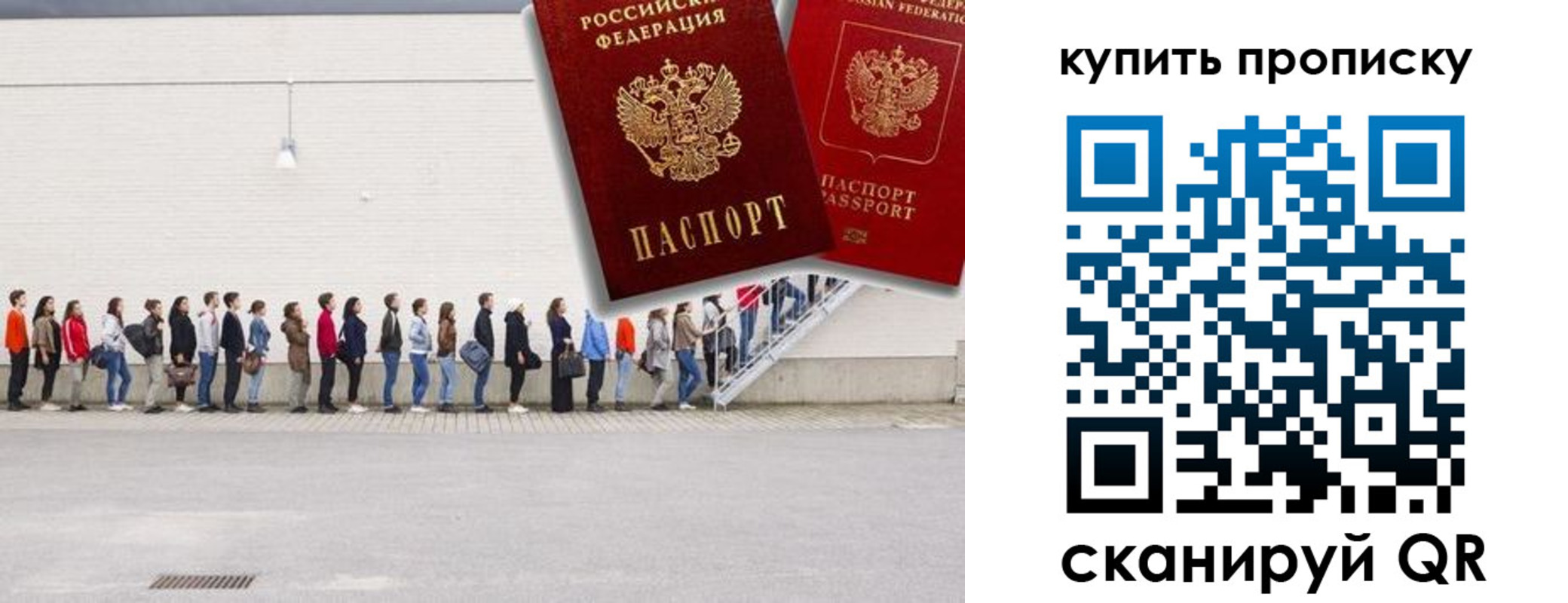 прописка штамп в Первоуральске
