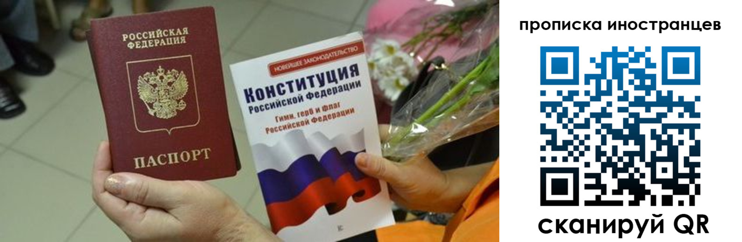 временная регистрация для школы в Первоуральске