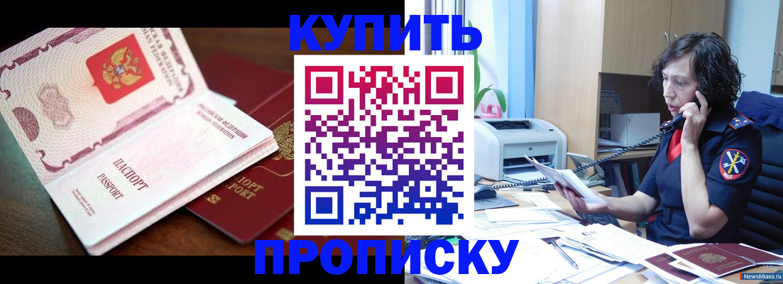 временная регистрация 2025 в Первоуральске