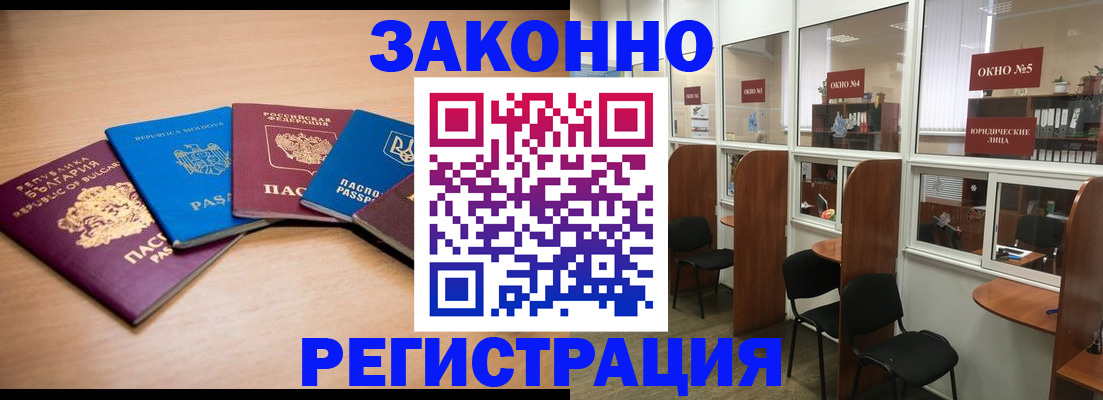 временная регистрация для всех в Первоуральске