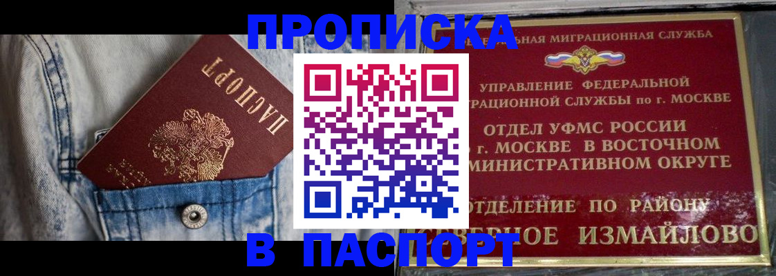 временная регистрация 2025 в Первоуральске