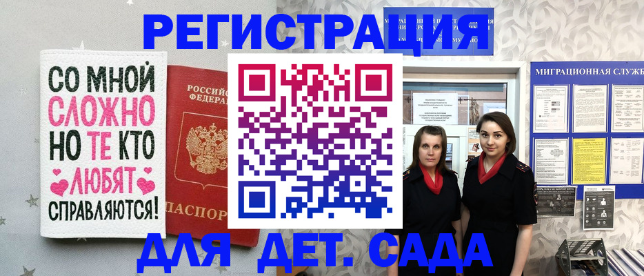 прописка регистрация в Первоуральске